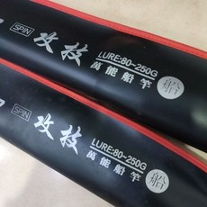 SEMEWAZA 攻技 萬能船竿 5.62尺 槍柄(直柄) 80-250克 - 多款顏色, 綠色(槍)