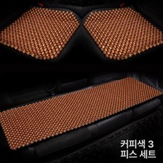 자동차 구슬방석 차량 나무 방석 통풍 체크무늬, 1개, 커피색 3피스 세트