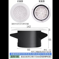 新風卡簧出風迴風口 室內排氣口系統 圓形出風口排風百葉防蟲, 1個, 經典款 100旋流可調風口