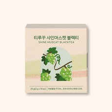 [미루꾸커피] 티루꾸 샤인머스캣 블랙티 10개입, 2g, 1개
