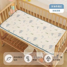 嬰兒冰絲涼席 夏季新生兒軟席 幼兒園專用, 冰絲涼蓆 深海奇遇記 單席, 1個