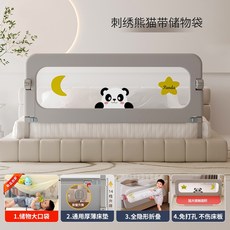 침대 접이식 울타리 난간 가드 가림막 안전바 방지턱 여행 휴대 안전, 팬더, 1.5개