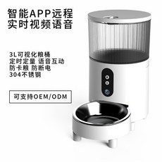 寵物智能餵食器 3L 大容量 自動投食 手機APP 控制 定時定量 帶攝像頭 監控 貓咪 狗狗 用品, 白色,wifi款, 1個