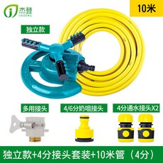 園林自動旋轉噴水噴淋噴頭360度灌溉草坪花園澆水屋頂降溫灑水器 園藝工具, 1個, 獨立款+4分介面套餐+10米管