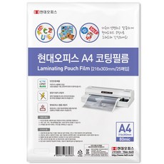 현대오피스 A4 코팅지 80mic(25매) 정전기방지 코팅필름