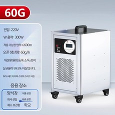 산업용 오존 탈취기 공장 축산 농장 공간 냄새 제거 공기 관리 소독 장비, YGJ-860N 60g 오존 발생기