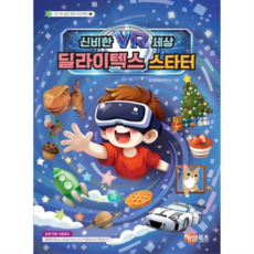 [가을책방] 구 북스홀릭 ] 딜라이텍스 스타터, 없음