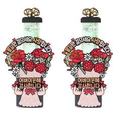 女神蛋糕裝飾 康乃馨零用錢盒 2個, 紅色康乃馨零錢盒 2 件