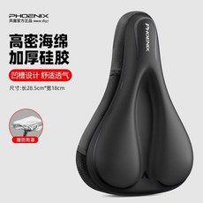 PHOENIX 坐墊套 舒適透氣 減震防曬, 久坐不疼暢快騎行 贈防雨罩 ,抽繩綁縛 高彈記憶棉+液態硅膠 黑色