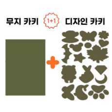 더고 패딩 수선 패치 의류 점퍼 수선 스티커 방수 테이프 구멍 수리 옷 키트 무지+디자인 카키색, 2개입