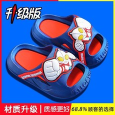 奧特曼兒童拖鞋 升級版 舒適