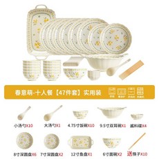 餐具禮盒 入厝禮盒 碗盤禮盒 陶瓷餐具 陶瓷碗盤 家用釉下彩陶瓷飯碗 新款碗盤套裝 高級顔值餐具 田園風餐具喬遷送禮組閤, 春意萌--10人餐（47件）,禮盒裝, 1個