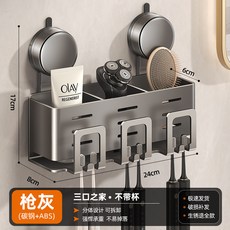 吸盤牙刷牙杯置物架掛墻壁掛免打孔牙膏收納漱口杯電動牙刷架套裝, 如图, 吸盤款-槍灰牙刷架-三人