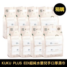 KU KU 酷咕鴨 PLUS EDI超純水嬰兒手口厚濕巾-80抽 x 3入, 1個