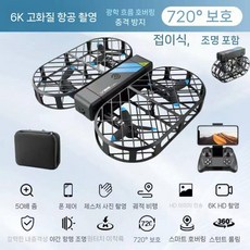 드론 초보자 항공 블랙 리모컨 초등학교 항공기 V38 테크놀로지 접이식, 배터리 4개 무료 리모콘 배터리 + 정품 액세서리 +, 접힌 전체 보호 - V38 - 6K 픽셀 - 쿨 블랙