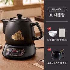 세라믹 중탕기 약탕기 가열 대용량 보온 달임기 가정용 차탕기 티포트 전기, 블랙 3L 스마트 세라믹 파우치25개