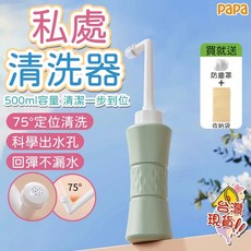 清洗器 500ML 可擕式潔身器 孕婦清洗私處 婦洗器 月子 孕產婦用品 嬰兒洗屁屁神器 潔身護理清洗器 行動不便清洗器, 1個, 伸縮收納款清洗洗護瓶【送收納袋+防塵蓋】