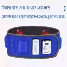 복부진동마사지밸트 내장지방 복부 감소 지방 밸트 태우기 제품, 3. X5 블루: 에센셜 오일+테이프