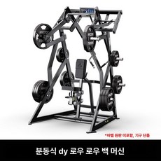 펜듈럼스쿼트 머신 하체 운동 드롭 하체 헬스 웨이트, F912 카약 등 풀리 트레이너