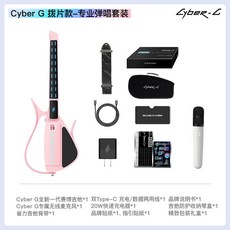Enya恩雅CyberG賽博無弦吉他撥片款自動檔智能彈唱 吉他 電吉他, 彈唱撥片款-4種音色【粉】, 1個