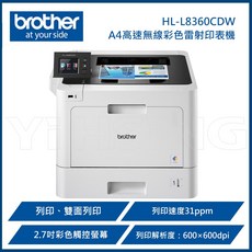 BROTHER HL-L8360CDW A4 高效彩色雷射印表機 高速列印 雙面列印 無線連接