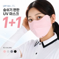 코지케이브 자외선차단 마스크 햇빛 차단 골프 얼굴가리개, 그레이/핑크, 1세트