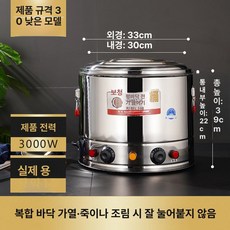 전기 양동이형 대용량 보온통 원형 치킨 상업용, 전체 30 낮은 모델 없음, 기본 색상