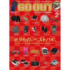 일본 아웃도어 페션 잡지 GO OUT 고아웃 2025년 2월호 우리의 베스트바이 필수템, Vol184
