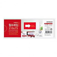 매장 벽부착 아크릴 안내 게시판 210x75 공지 카페