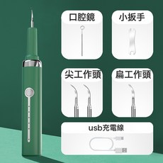 新款寵物超聲波衝牙器家用便攜電動洗牙儀去結石黃牙漬潔牙器, 1個, 1個, 05#綠色