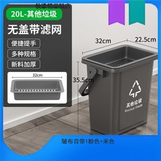 台灣出貨 廚餘桶 廚房垃圾桶 帶濾網手提垃圾分類桶 乾溼分離10升20升, 20L方桶 無蓋帶濾網 【灰色】, 1個