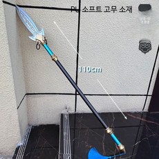 청룡언월도 진가검 관우 무기 장군 장팔사모, 1개, 마초 호랑이머리잔금총 110CM 0.25kg