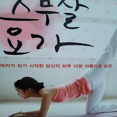 스무살요가/진소원.삼성, 삼성, 진소원