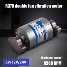 370 더블 샤프트 선풍기 타입 진동 모터 소형 DC 진동기 모터 6V 12V 24V, 24v 8500, Double ended sector