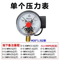 限時下殺#智慧氣體壓力報警器 110V 筦道氣壓過低 高壓 低壓 氧氣錶 水壓油空壓機錶 傳感警報器機 上下限壓力報警器, 壓力錶