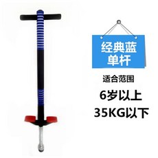 성인스카이콩콩 점핑 러너 바운싱 운동 높이뛰기 캉구 슈즈, 클래식 블루 싱글 샷