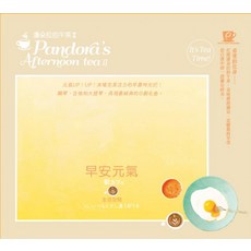 潘朵拉的午茶 II Pandora's Afternoon tea 經典日劇名曲, 1CD