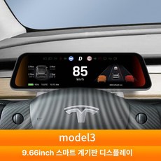 모델3 모델y 호환 카플레이 디스플레이 9.66인치 스크린, 모델 3 2019-2026, 1GB, 모델 3