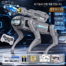 인공지능 로봇 강아지 생체공학 강아지 스마트 로봇 스마트 토이 4족보행 반려로봇, 1개, AI 기계견 극지그레이 포대 있음