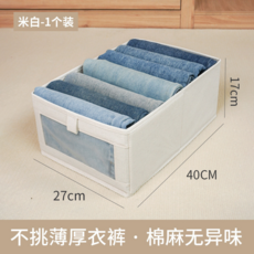 可視窗衣物收納箱，棉麻布藝，摺疊儲物箱, 米白色