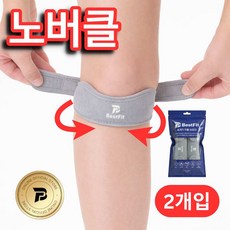 베스트핏 노버클 슬개건 슬개골 무릎보호대, 그레이, 2개