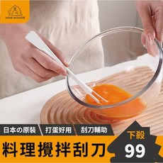 【日貨の原裝】日本料理 矽膠刮刀 抹刀 打蛋器 攪拌棒 烘焙工具, 1個