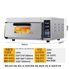 더엘픽 화덕피자기계 기본형 가마 그릴, 1 트레이, 단층 디지털 (스테인리스스틸)