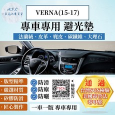 A.F.C 一朵花 HYUNDAI 現代 VERNA(15-17) 避光墊, VERNA(15-17)-無抬顯,麂皮-黑底黑線