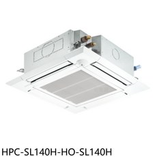 HPC-SL140H冷暖變頻空調，智能控制，節能省電，均勻舒適, HPC-SL140H-HO-SL140H, 圖片色