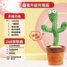 趣味黃鴨 會學說話發光唱歌跳舞, 1個