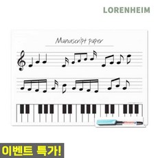로렌하임 마그피아 화이트 오선지 고무자석 보드 MRMB-MPK6040 음악학습용보드