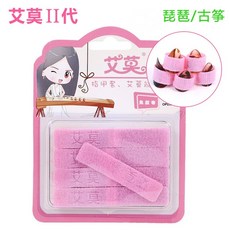 新款二代古箏指甲 古箏指套 古箏膠帶（5片裝）琵琶膠帶 古箏琵琶指甲套 兒童膠布 古箏專用膠布, 1個, 粉色二代（一盒5條）, 粉色二代