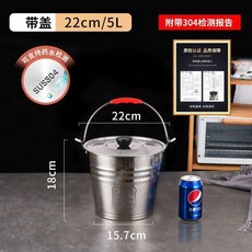304不鏽鋼圓桶 食品級手提水桶 24cm/6L 無蓋 帶檢測報告, 1個, 304特厚22cm水桶5L帶蓋 帶檢測報