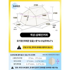 헥사타프 모기장 메쉬스크린 스크린 쉘터 야외 방충망, S 샴페인